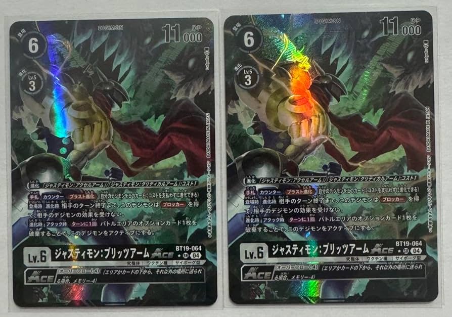 ジャスティモン ブリッツアームace sp 希少
